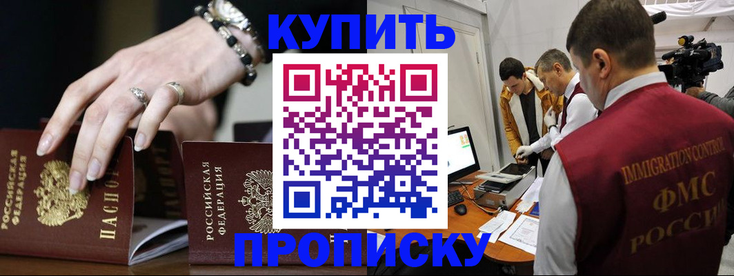 прописка иностранных граждан в Невельске