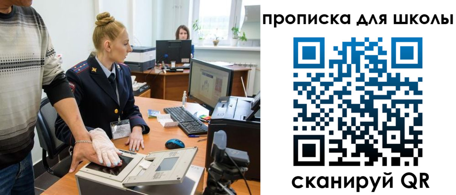 временная регистрация в квартире в Невельске
