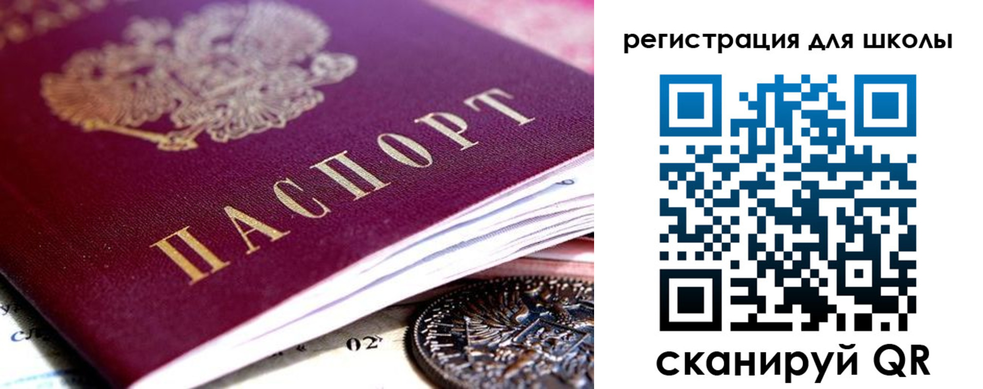 временная регистрация в квартире в Невельске