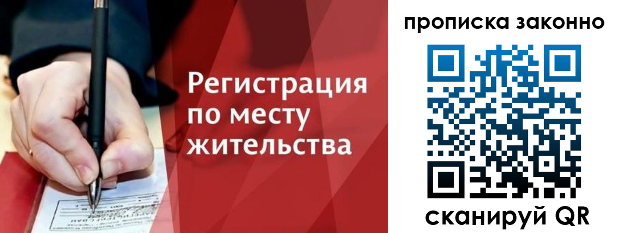 прописка для военкомата в Невельске