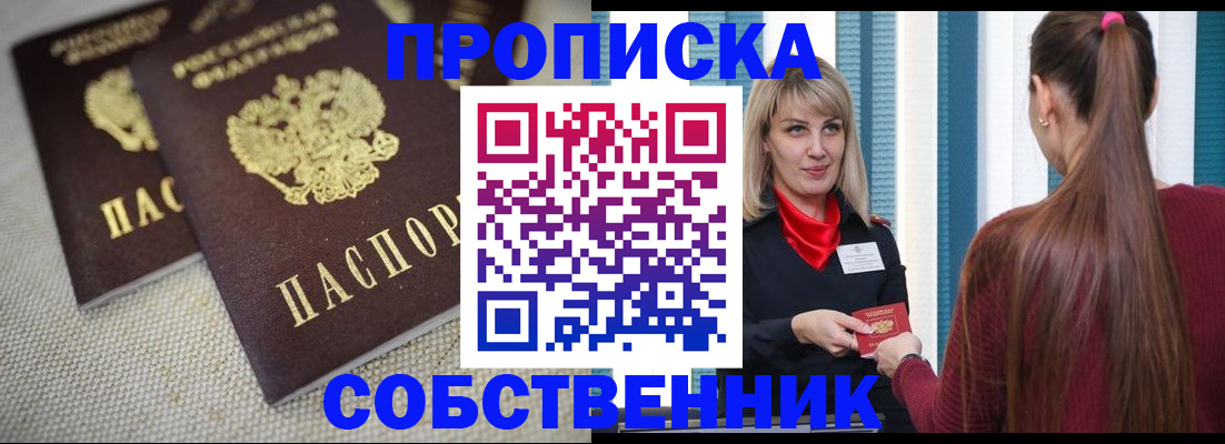 временная регистрация гарантия в Невельске