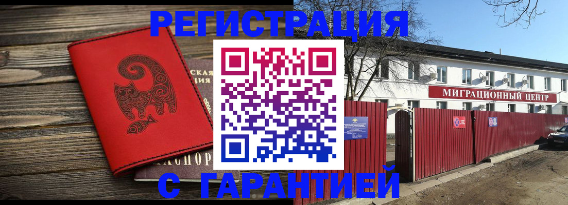 временная регистрация для школы в Невельске