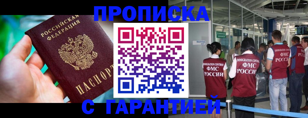 прописка иностранных граждан в Невельске
