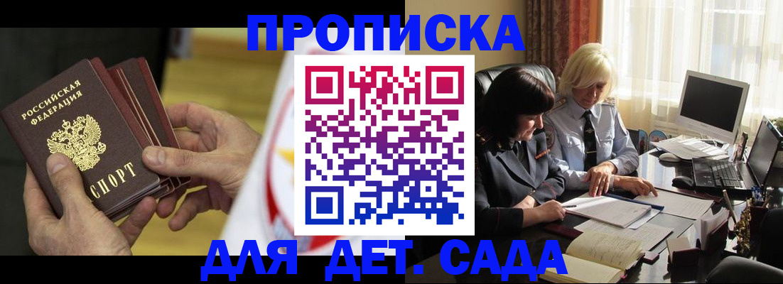 временная регистрация законно в Невельске