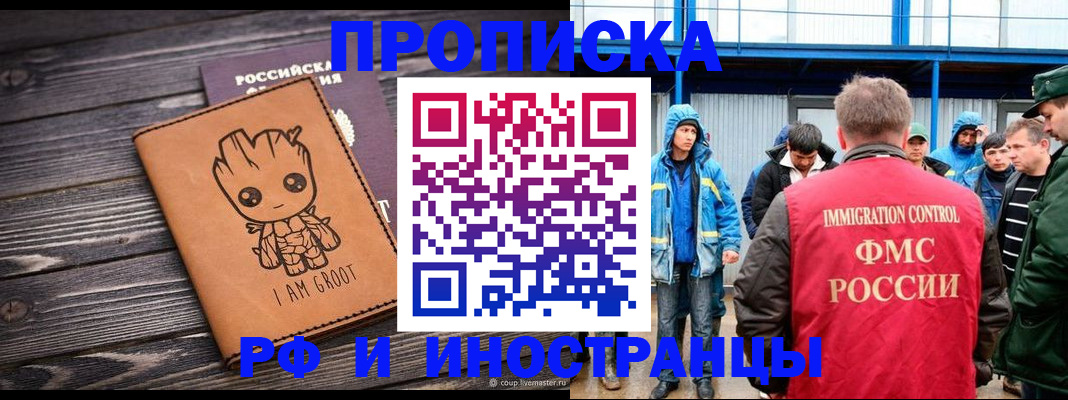 прописка от собственника в Невельске