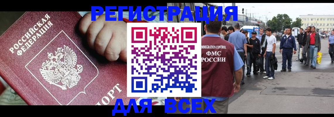 прописка гарантия в Невельске