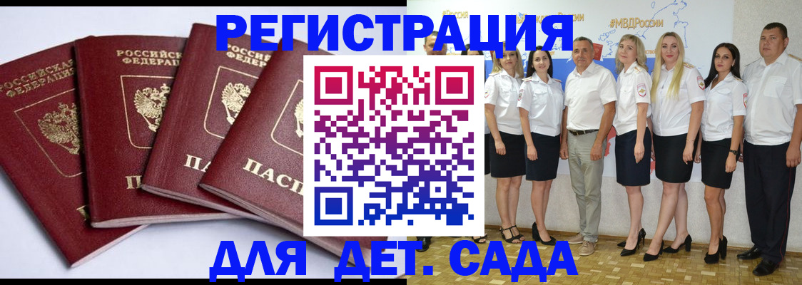 временная регистрация гарантия в Невельске